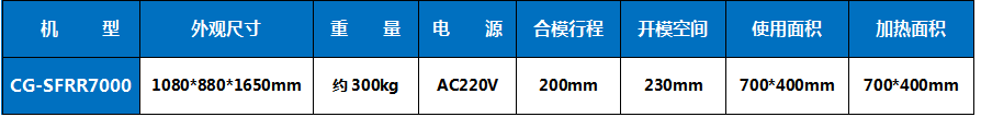 熱熔焊接機(jī)(圖1)